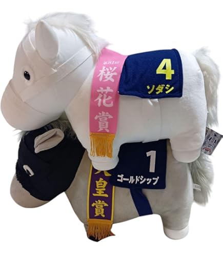 サラブレッドコレクションぬいぐるみ第81回桜花賞　ソダシ Amazon.co.jp: ソダシ ぬいぐるみ 桜花賞 レギュラーサイズ : おもちゃ